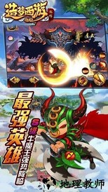 造梦西游外传4399版本 v4.3.3 安卓版 1