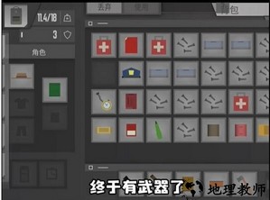 未转变者官方正版 v0.1.1 安卓正式版 1