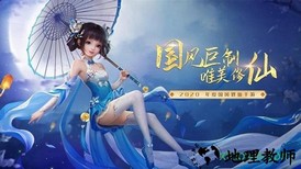 剑宗手游 v1.0 安卓版 3