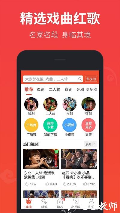 戏曲多多最新版 v3.2.0.0 安卓版 3