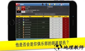 足球大亨手游 v11.0.11 安卓版 1