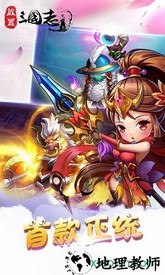 放置三国志红包版 v1.5.0 安卓版 0