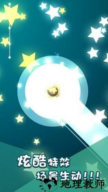跳舞的电音完整中文版 v1.0.1 安卓版 0