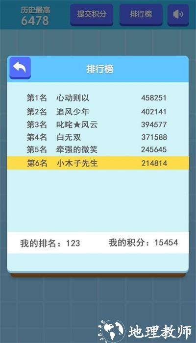 2048积分版手机版 v2.0.5 安卓版 2