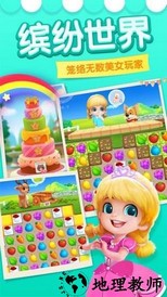 多多爱消除最新版 v1.4 安卓版 3