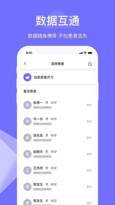 甘草云管家软件 v2.0.5 安卓版 1