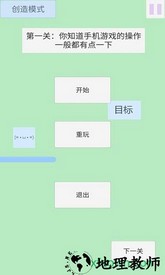点击和跳跃手游(clickandjump) v0.65 安卓版 3