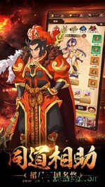 一二三国变态版 v12.0.3 安卓版 3