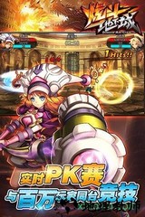 炫斗地下城九游客户端 v1.0 安卓版 3