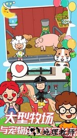 托卡城堡小镇假期手机版 v2.2 安卓版 0