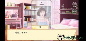 橙光朕不会这样轻易狗带游戏 v3.1 安卓版 1