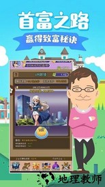 商界大亨手机版(Business Tycoon) v2.03 安卓版 2