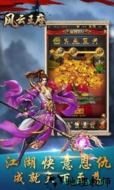 风云王座手游 v1.1 安卓版 1