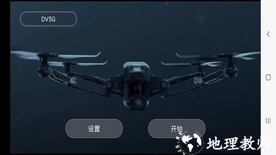 ky ufo飞行器最新版 v1.4.3 安卓版 3
