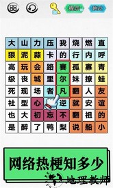 脑洞你最大游戏 v1.0 安卓版 2