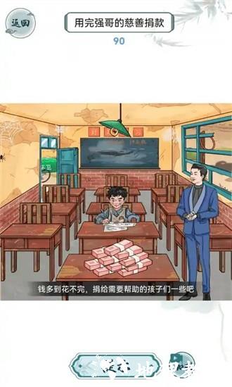 离谱的智商手游 v1.0 安卓版 2