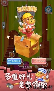 恐龙宝宝建造师手游 v2.0.3 安卓版 3