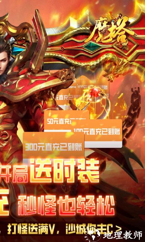 魔塔图片 2