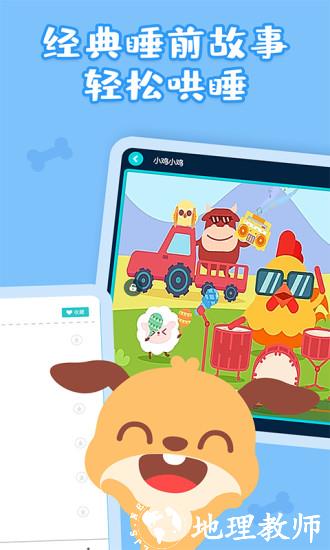 儿歌多多hd车机版 v3.0.5.0 安卓版 2