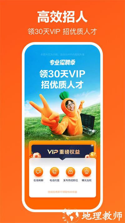 猎聘网招聘app v5.63.1 安卓版 1