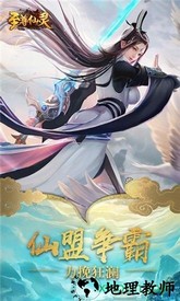 仙战至尊版手游 v1.0.0 安卓版 2