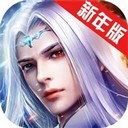 仙魔传最新版