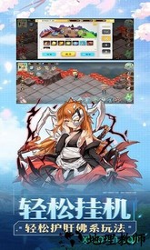 出发吧妖怪果盘版 v1.38 安卓版 2