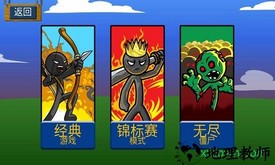 火柴人战争遗产中文版 v2021.1.32 安卓版 1
