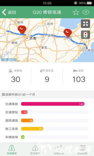 河北e高速 v5.3.2 官方安卓版 0