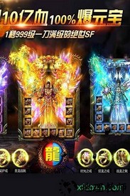 烈火斩bt版 v1.0.0 安卓版 1