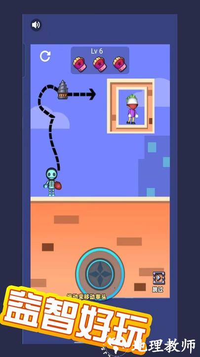 邦邦给你两拳手机版 v1.0.4 安卓版 1