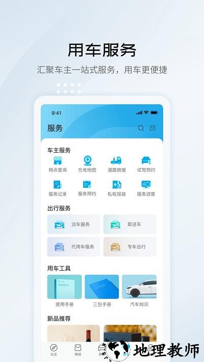比亚迪汽车最新版 v7.2.4 安卓版 3