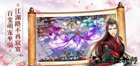 剑舞九天大蓝游戏 v4.3.0 安卓版 3