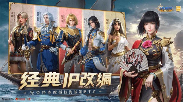 大航海时代海上霸主游戏 v2.010.2 安卓版 3