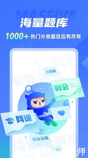 搜题侠官方版 v1.1.2 安卓版 3
