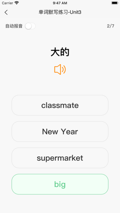 英语默写出题器app最新版 v1.1.0 安卓版 3
