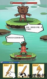 斧头互怼无广告版 v1.0 安卓版 0