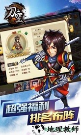 刀空游戏手机版 v1.2.0 安卓版 3