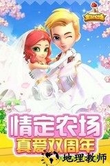 全民农场百度版 v1.23.0 安卓版 0