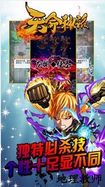 天命神话手游公益服 v1.1.1 安卓版 2