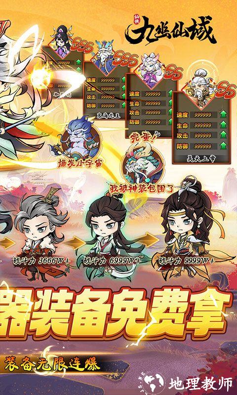 九幽仙域图片 2