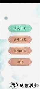 文字脑洞游戏 v1 安卓版 2