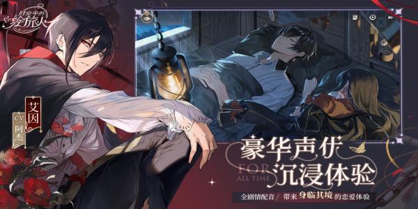 与霸道总裁恋爱游戏大全