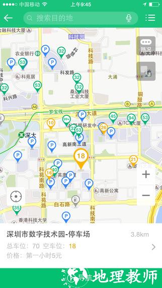 pp停车官方 v4.3.1 安卓版 0