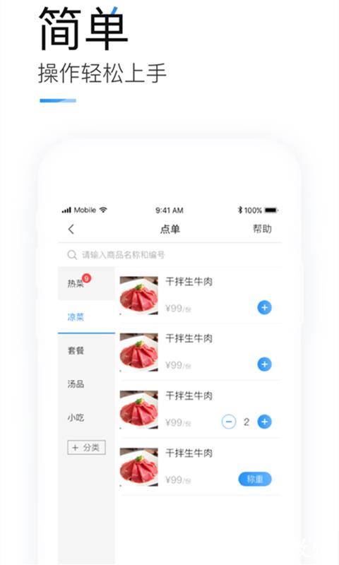 掌上客如云app官方最新版 v8.23.0 安卓版 2