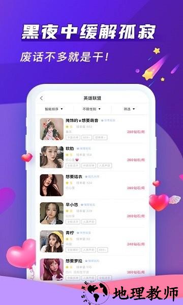 哈哈喵开黑 v2.2.8 安卓版 2