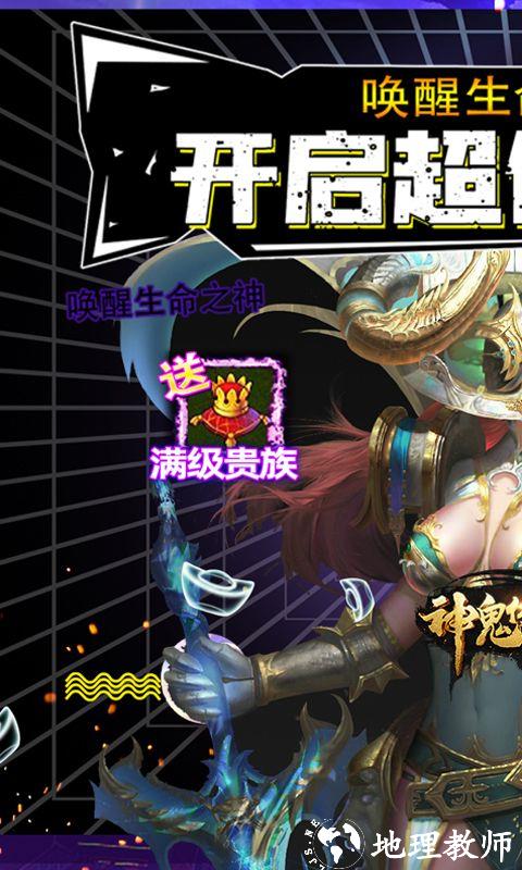 神鬼传奇图片 1