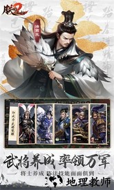 朕的江山2官方版 v1.4.29 安卓版 3