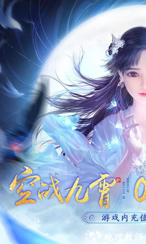 绝世战魂：前传图片 1