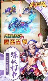 大圣觉醒九游版 v5.0 安卓版 3